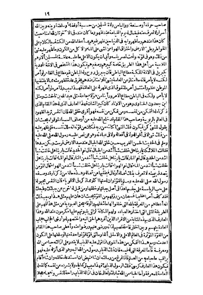 futmak.com - الصفحة 19 - من الجزء الثالث من طبعة بولاق الثانية